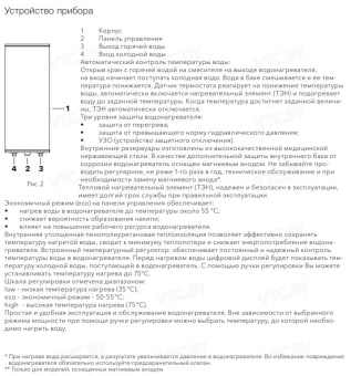 Накопительный электрический водонагреватель Electrolux EWH 50 Fidelity