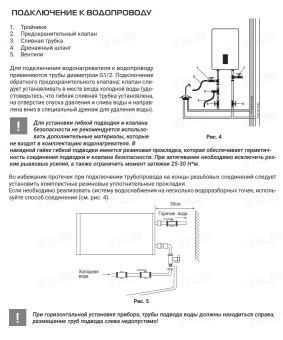 Накопительный электрический водонагреватель Royal Thermo RWH 100 Major Inverter