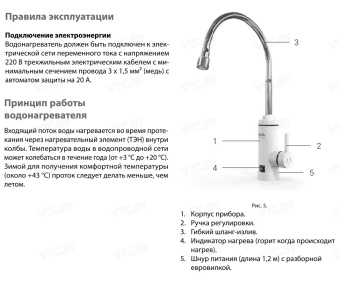 Проточный электрический водонагреватель-кран Ballu StreamTap
