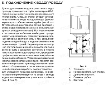 Накопительный электрический водонагреватель Royal Thermo RWH 100 Trend