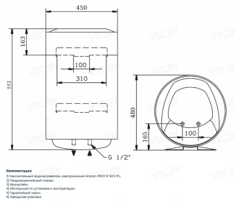Накопительный электрический водонагреватель Ariston PRO1 R 50 V PL