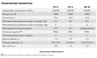 Проточный электрический водонагреватель-кран Oasis KP-S