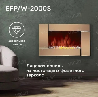 Электрокамин Electrolux EFP/W-2000S (бронза)
