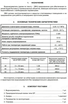 Накопительный электрический водонагреватель Thermex IU 40 V