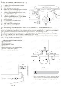 Накопительный электрический водонагреватель Electrolux EWH 80 Maximus Wi-Fi