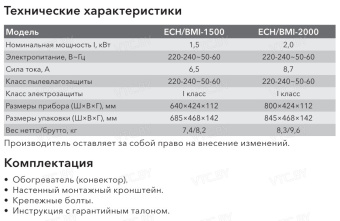 Конвектор Electrolux ECH/BMI-2000 Brilliant Marble