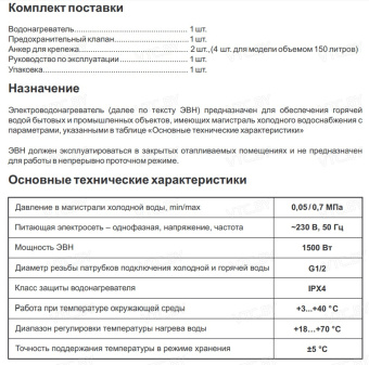 Накопительный электрический водонагреватель Thermex GIRO 50