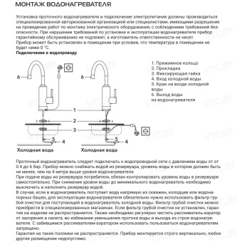 Проточный электрический водонагреватель-кран Royal Thermo QuickTap (черный)