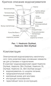 Накопительный электрический водонагреватель Electrolux EWH 100 Heatronic DryHeat
