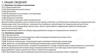 Накопительный электрический водонагреватель Superlux NTS 50V