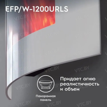 Электрокамин Electrolux EFP/W-1200URLS (белый)