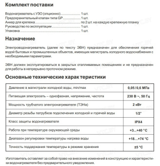 Накопительный электрический водонагреватель Thermex Nova 50 V Slim