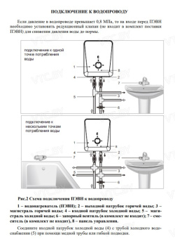 Проточный электрический водонагреватель Thermex Oberon 8000