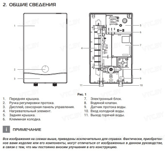 Проточный электрический водонагреватель Royal Thermo NPX 8 Multiflow