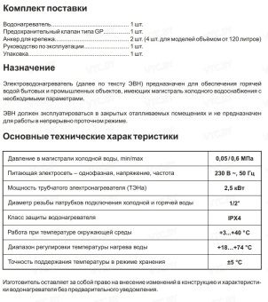 Накопительный электрический водонагреватель Thermex Praktik 80 V