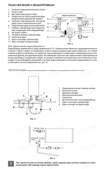 Накопительный электрический водонагреватель Royal Thermo RWH 100 Smalto Inverter