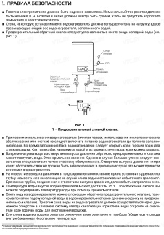 Накопительный электрический водонагреватель Royal Thermo RWH 100 Interio
