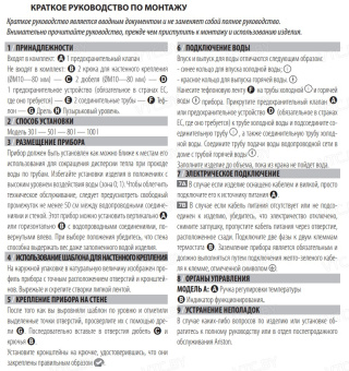 Накопительный электрический водонагреватель Ariston ABS VLS PRO INOX R 100