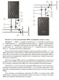 Накопительный электрический водонагреватель Thermex Mera 15 U
