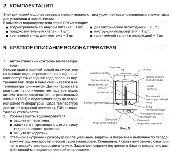 Накопительный электрический водонагреватель Royal Thermo RWH 100 DRYver