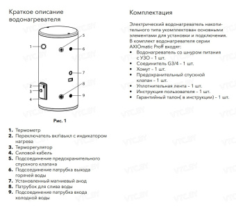 Накопительный электрический водонагреватель Electrolux EWH 150 AXIOmatic
