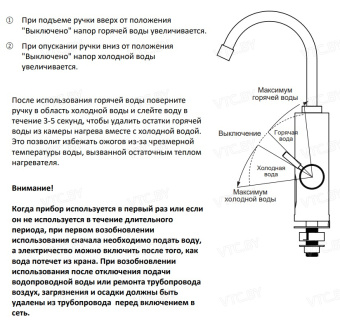 Проточный электрический водонагреватель-кран Midea Flow MTWH-3000