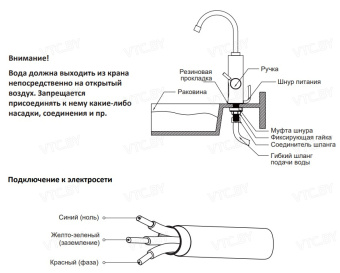 Проточный электрический водонагреватель-кран Midea Flow MTWH-3000