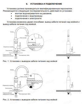 Проточный электрический водонагреватель-кран Edisson Cora 3000