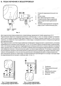 Накопительный электрический водонагреватель Royal Thermo RWH 15 Stilla U