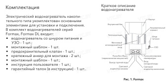 Накопительный электрический водонагреватель Electrolux EWH 80 Formax