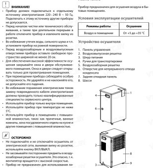 Осушитель воздуха Ballu Heavy Duty Plus BD120HP