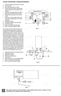 Накопительный электрический водонагреватель Royal Thermo RWH 50 Aqua Inverter
