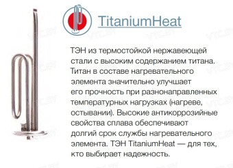 Накопительный электрический водонагреватель Thermex TitaniumHeat 50 H Slim