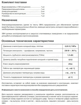 Накопительный электрический водонагреватель Thermex ER 50 V