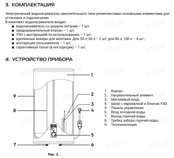 Накопительный электрический водонагреватель Royal Thermo RWH 80 Citadel H