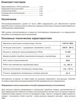 Накопительный электрический водонагреватель Thermex ES 50 V