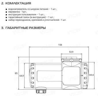 Проточный электрический водонагреватель на кран Royal Thermo UniTap Mini