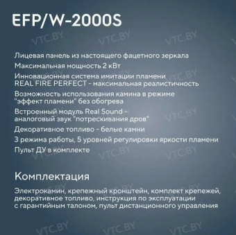 Электрокамин Electrolux EFP/W-2000S (бронза)