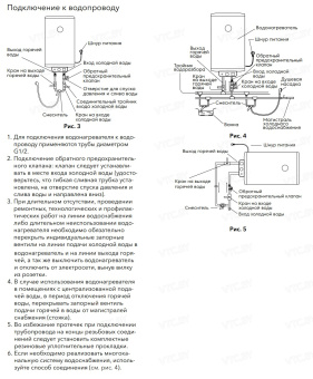 Водонагреватель Electrolux EWH 50 Pride