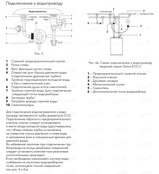 Накопительный электрический водонагреватель под мойку Electrolux EWH 10 Genie ECO U