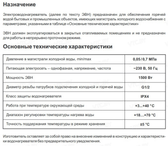 Накопительный электрический водонагреватель Thermex TitaniumHeat 50 H Slim